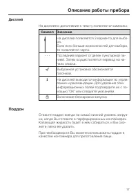Страница 17