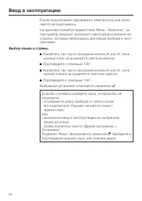 Страница 20