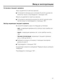 Страница 21