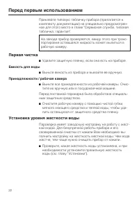Страница 22