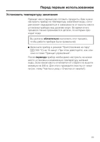 Страница 23