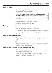 Страница 25