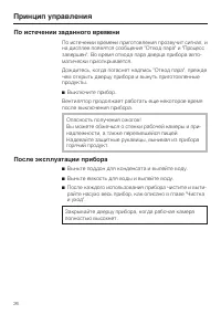 Страница 26