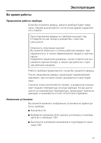 Страница 27