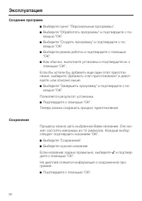 Страница 30