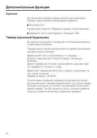 Страница 32