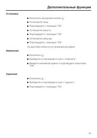 Страница 33
