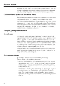 Страница 36