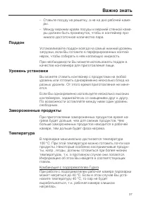 Страница 37
