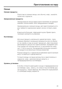Страница 39