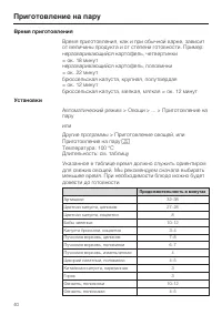 Страница 40