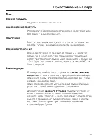 Страница 43