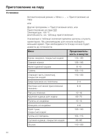 Страница 44