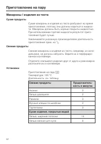 Страница 52