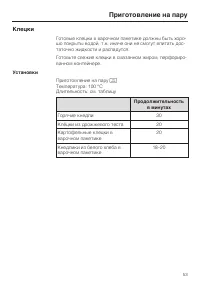 Страница 53