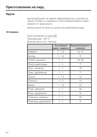 Страница 54