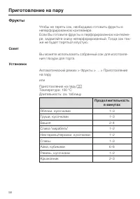 Страница 58