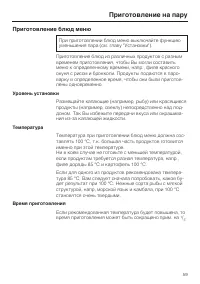 Страница 59