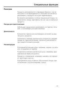 Страница 61