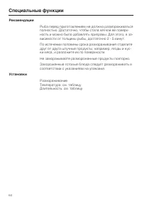 Страница 64