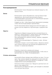 Страница 67