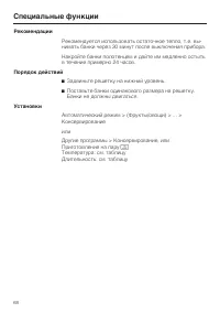 Страница 68