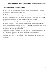 Страница 7