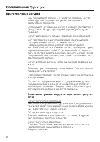 Страница 72