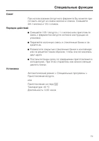 Страница 73