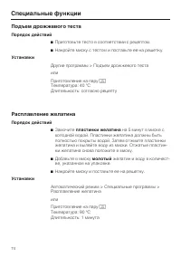 Страница 74