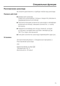 Страница 75