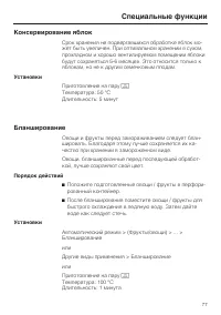 Страница 77