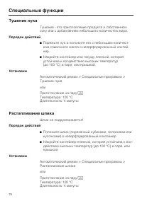Страница 78