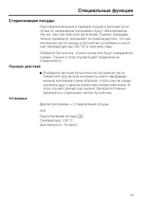 Страница 79