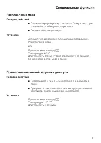 Страница 81