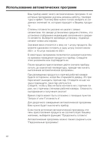 Страница 82