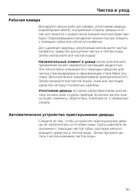 Страница 93