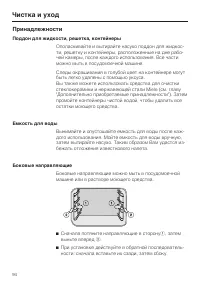 Страница 94