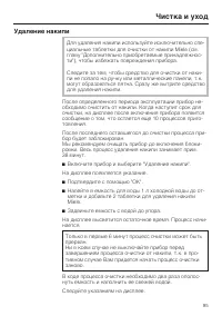 Страница 95
