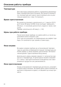 Страница 20