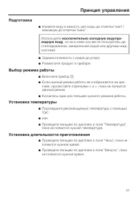 Страница 27