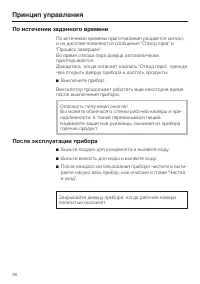 Страница 28