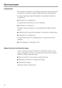 Страница 30