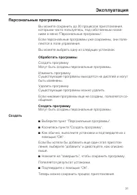 Страница 31