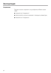 Страница 32