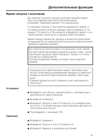 Страница 33