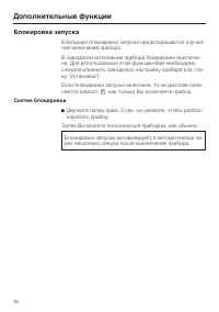 Страница 36