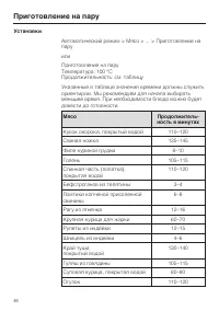 Страница 46