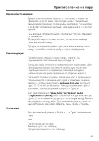 Страница 49