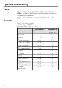 Страница 56